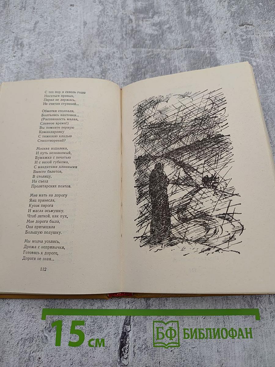 Стихотворения