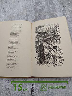 Стихотворения