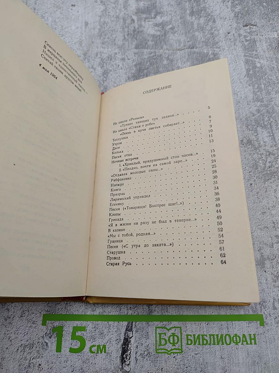 Стихотворения