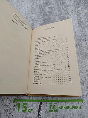 Стихотворения