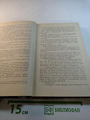 Наследство Скарлатти