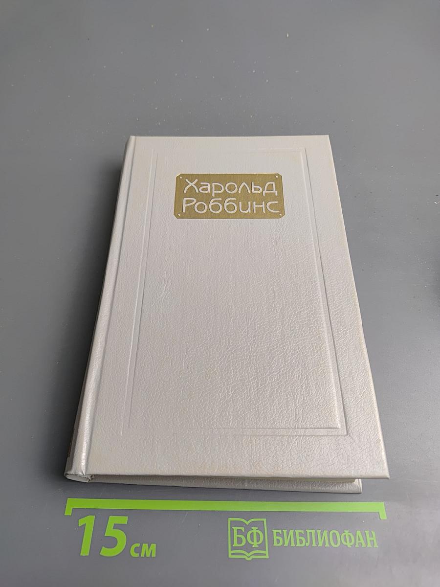 Никогда не люби незнакомца. Стилет. 2 том