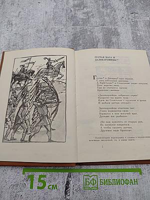 Стиг-Знаменосец. Шведские и датские народные баллады