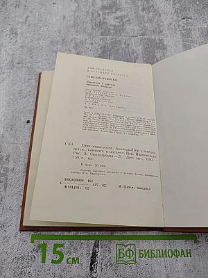 Стиг-Знаменосец. Шведские и датские народные баллады