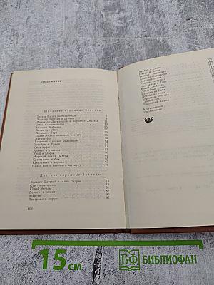 Стиг-Знаменосец. Шведские и датские народные баллады