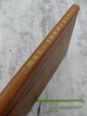 Стиг-Знаменосец. Шведские и датские народные баллады