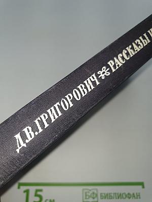 Рассказы и повести