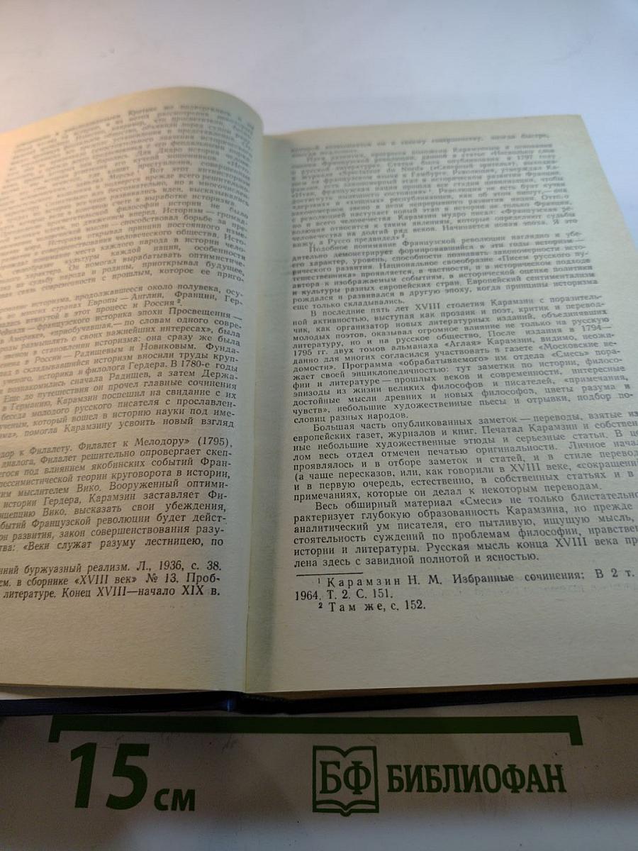 Предания веков