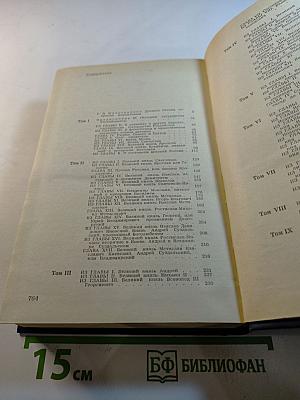 Предания веков