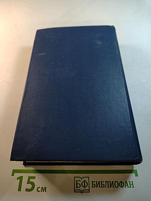 Предания веков