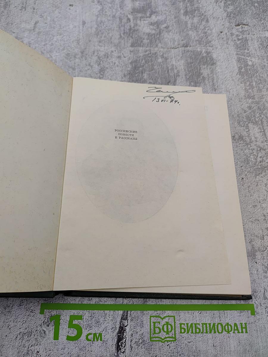 Трудное время