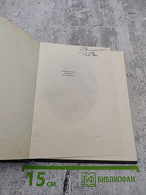 Трудное время