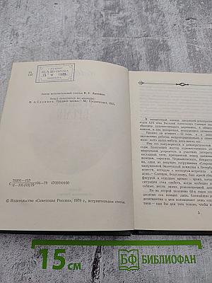 Трудное время