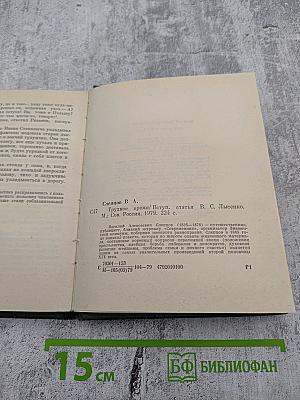 Трудное время