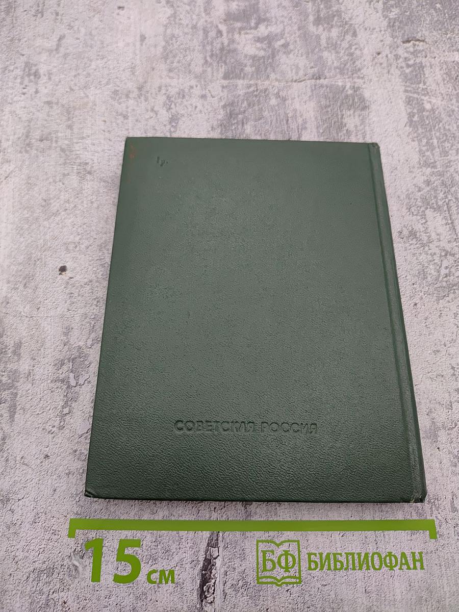 Трудное время