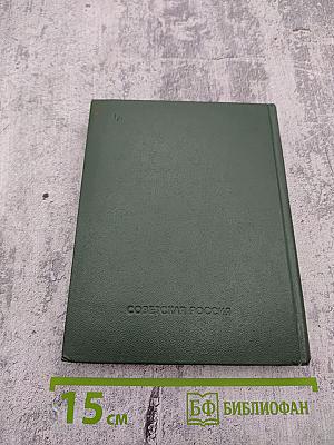 Трудное время