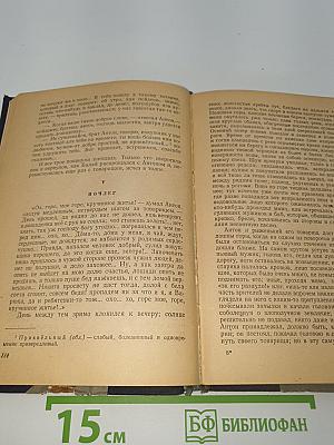 Рассказы и повести