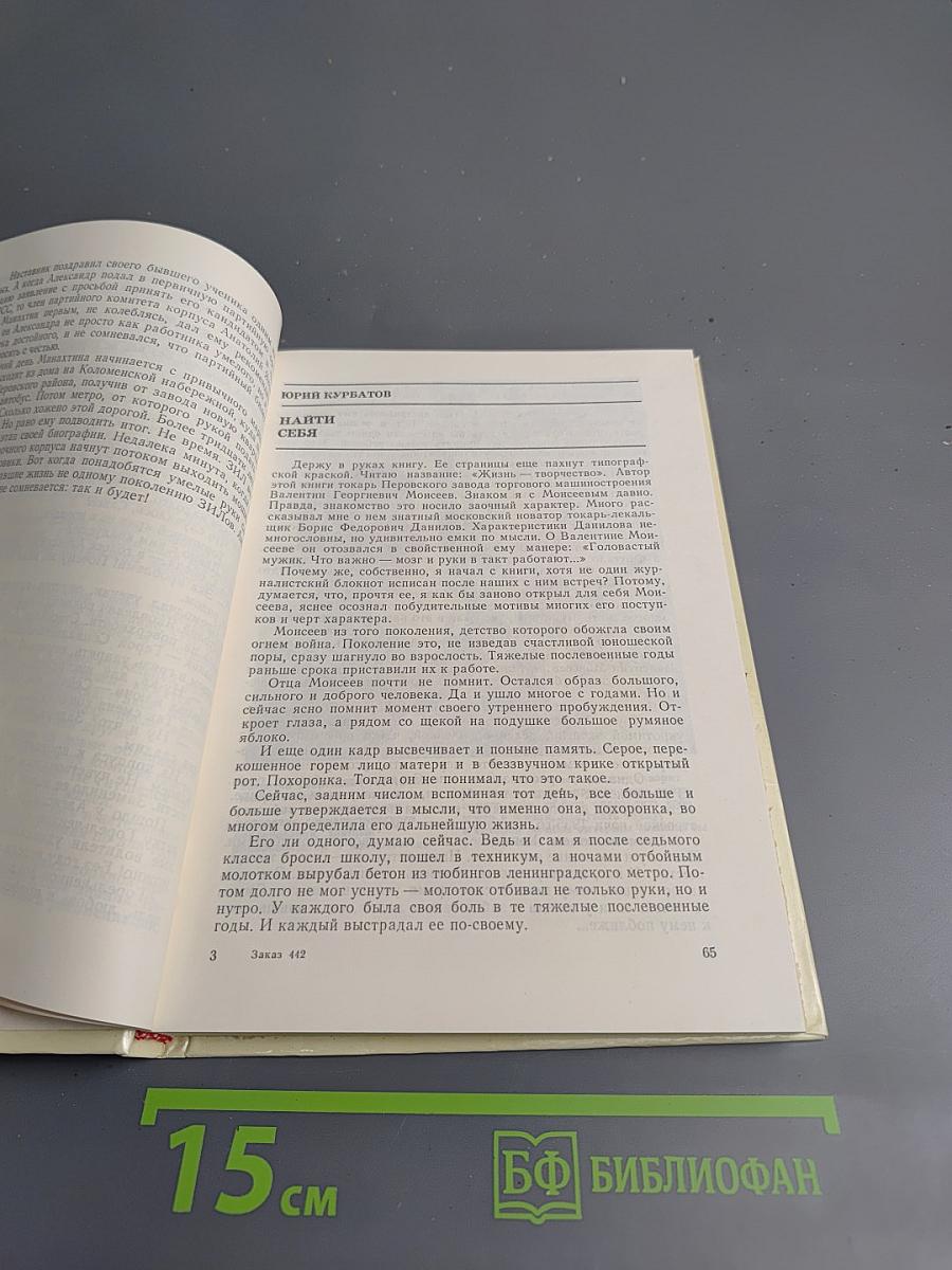 Нет почетнее звания