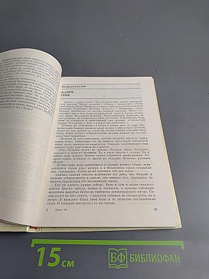 Нет почетнее звания