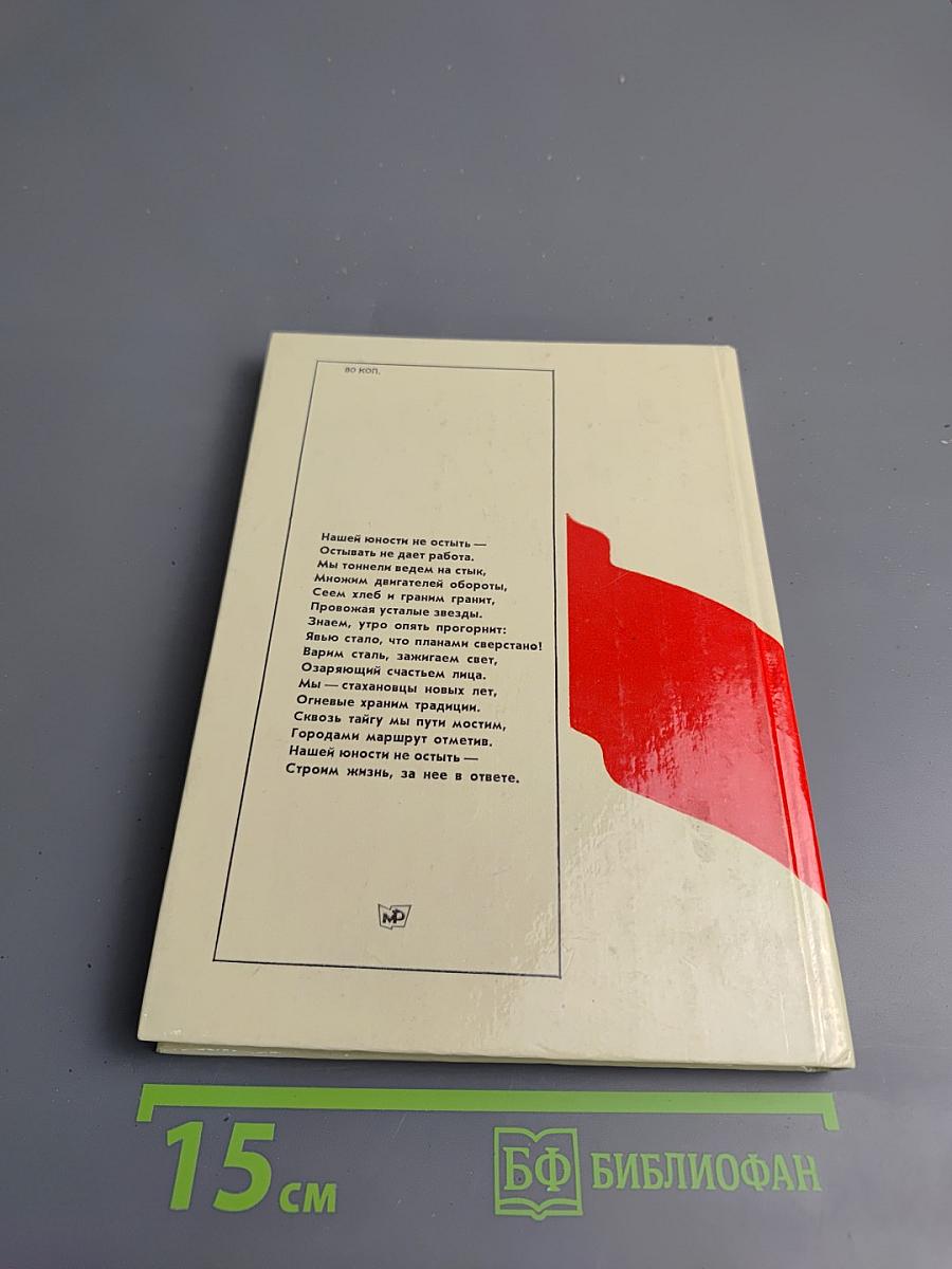 Нет почетнее звания