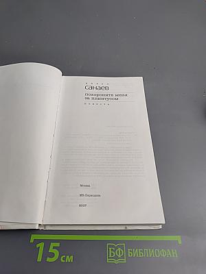 Похороните меня за плинтусом