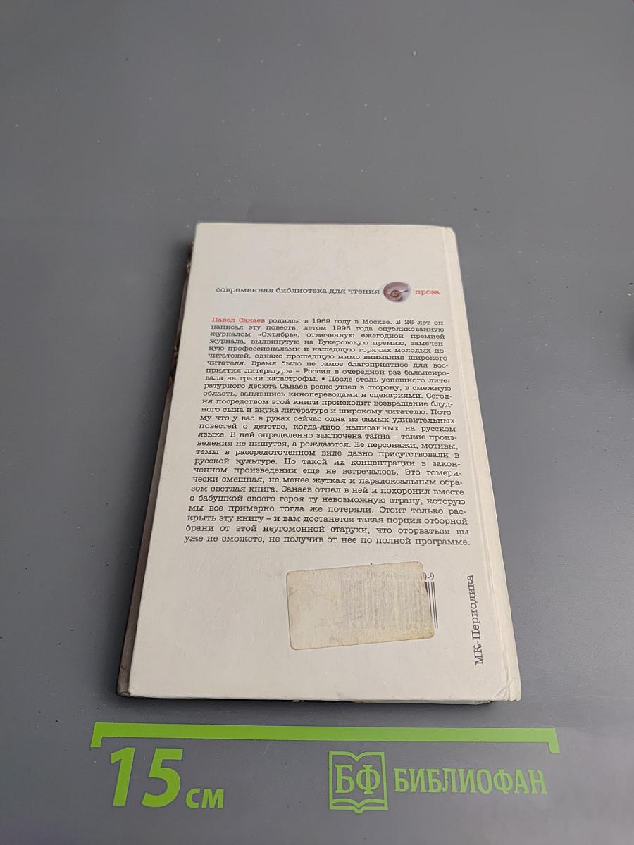 Похороните меня за плинтусом