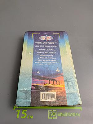 Большей любви не бывает