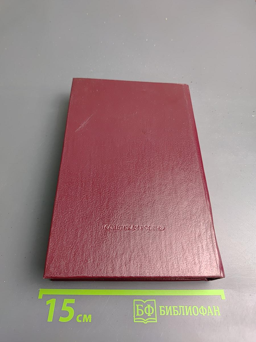 На высоте. Повести. Рассказы