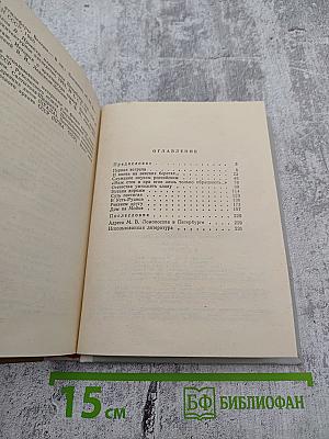 Ломоносов в Петербурге