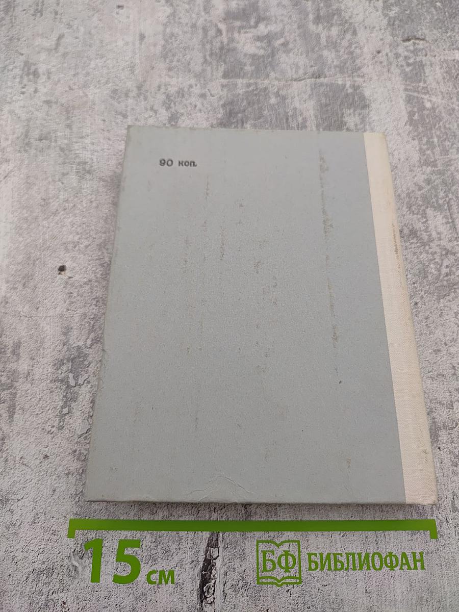 Ломоносов в Петербурге