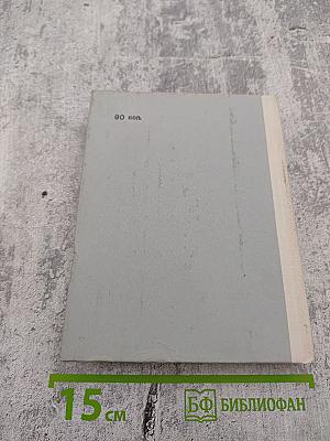 Ломоносов в Петербурге