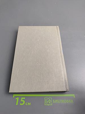 Ушедшее - живущее