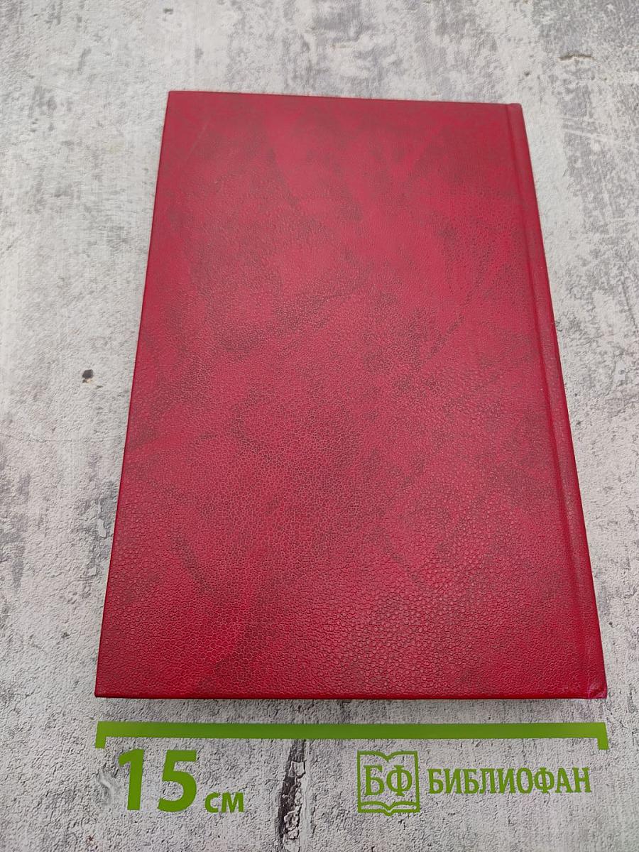 Могикане Парижа, Том 1