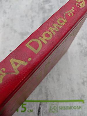 Могикане Парижа, Том 1