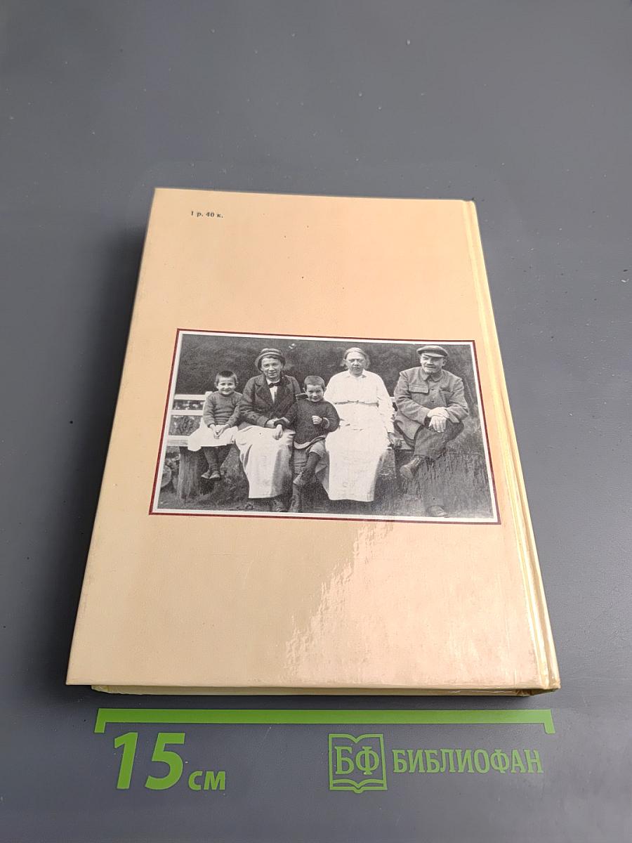 О В.И. Ленине и семье Ульяновых