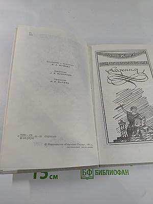 Сочинения Козьмы Пруткова