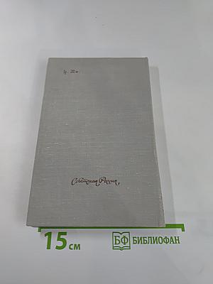 Сочинения Козьмы Пруткова