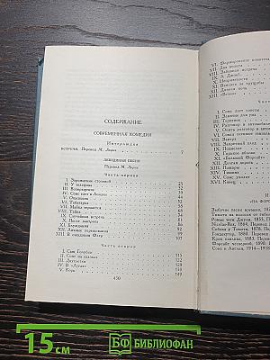 Собрание сочинений в шестнадцати томах. Том 4