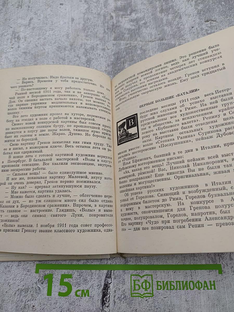 Знаменщик и трубач