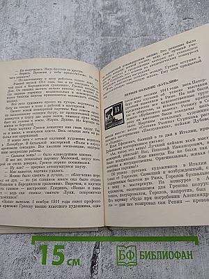 Знаменщик и трубач