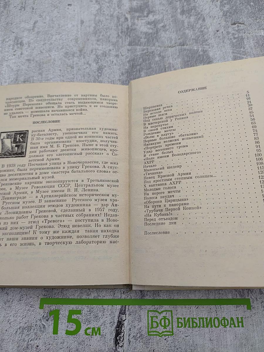 Знаменщик и трубач