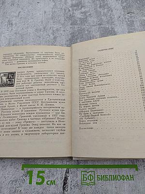 Знаменщик и трубач