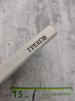 Знаменщик и трубач