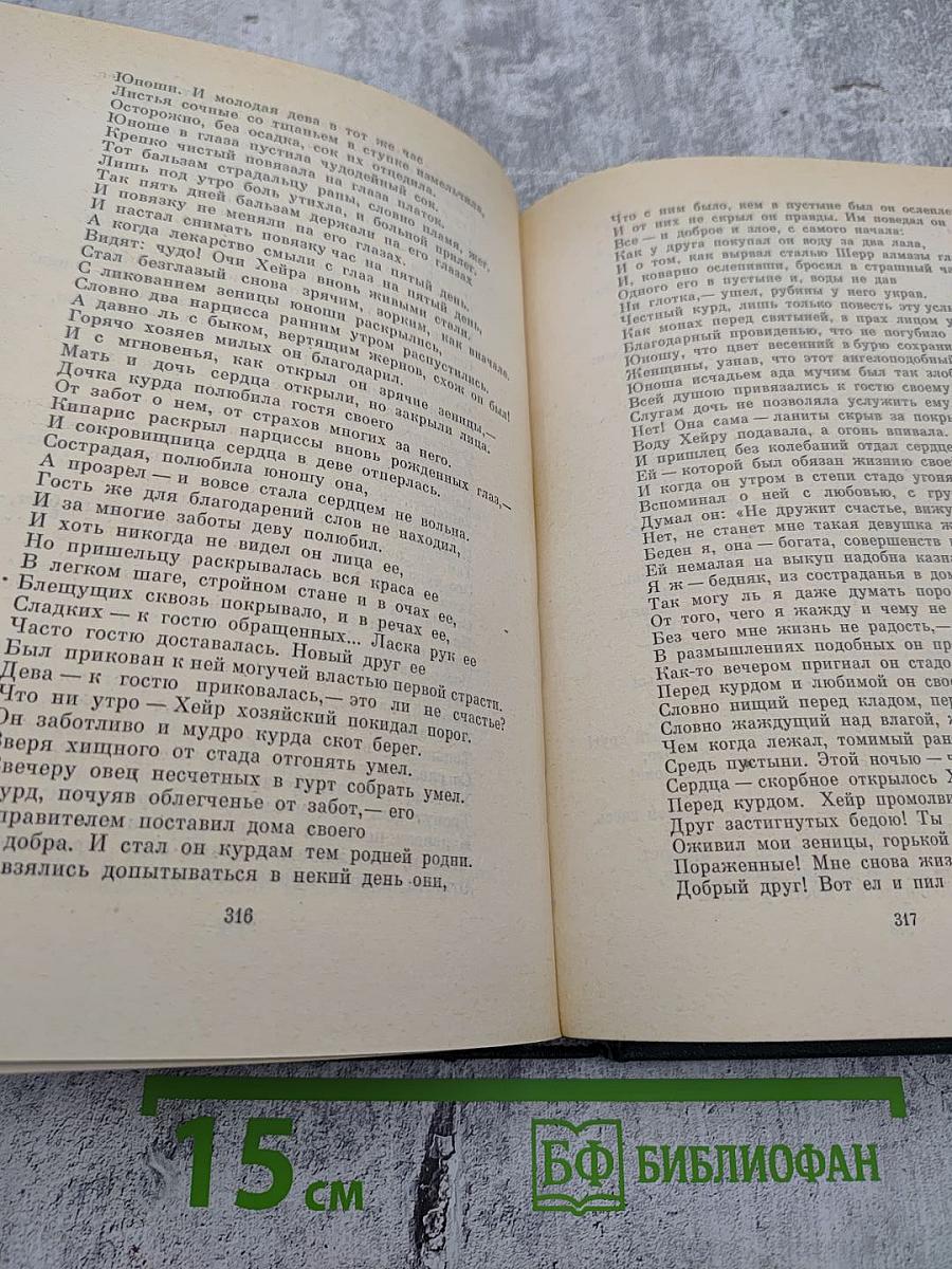 Родник жемчужин