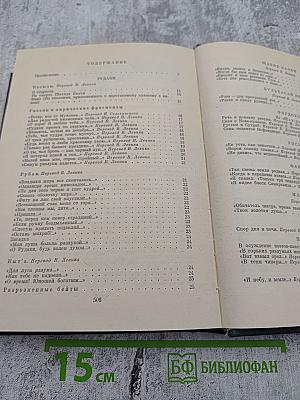 Родник жемчужин