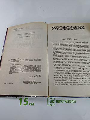 Истребитель Закона: Запрещенная реальность