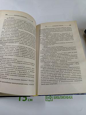 Истребитель Закона: Запрещенная реальность