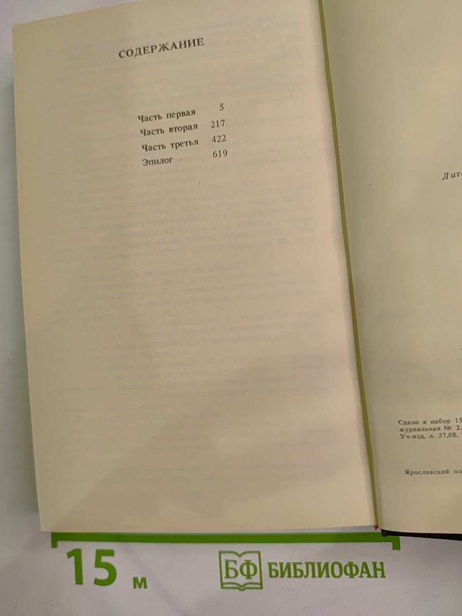 Заговор „Аквитания“