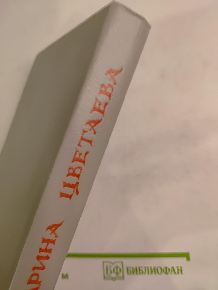 Стихотворения. Пьесы