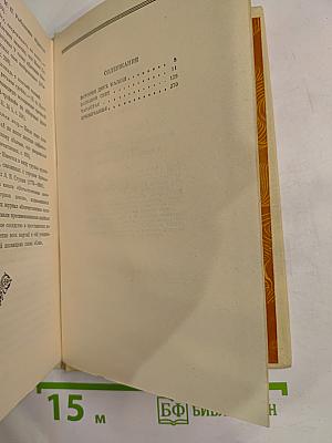 Три повести